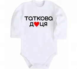 Детский боди Донька воїна ЗСУ Белый фото