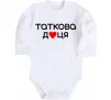 Детский боди Таткова доця Белый фото