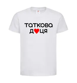 Дитяча футболка Таткова доця Білий фото