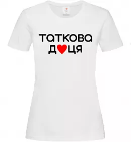 Женская футболка Таткова доця Белый фото