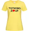 Женская футболка Таткова доця Лимонный фото