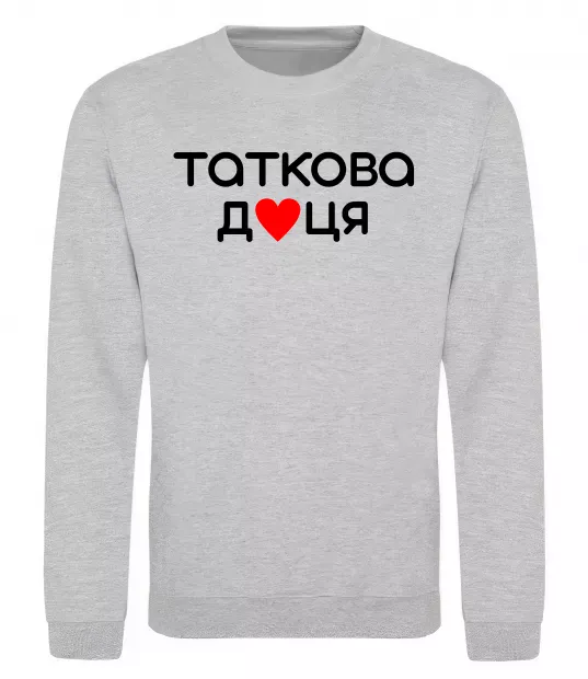 Свитшот Таткова доця Серый меланж фото