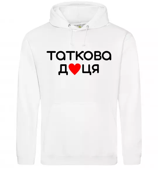 Жіноча толстовка (худі) Таткова доця Білий фото