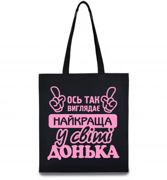 Еко-сумка Так виглядає найкраща донька Чорний фото