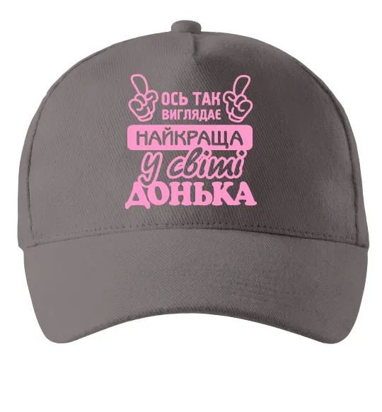 Кепка Так виглядає найкраща донька Сірий фото