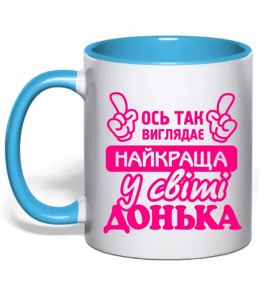 Чашка з кольоровою ручкою Так виглядає найкраща донька Блакитний фото