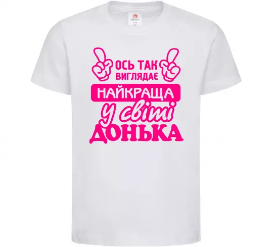 Детская футболка Так виглядає найкраща донька Белый фото