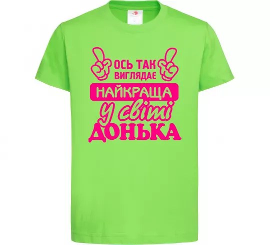 Детская футболка Так виглядає найкраща донька Лаймовый фото