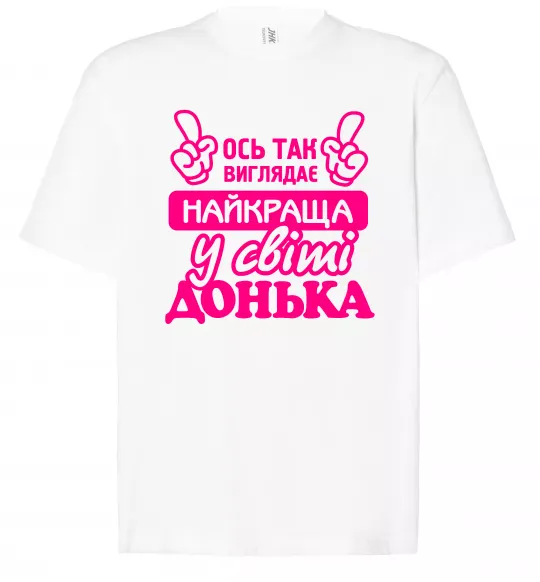 Футболка Оверсайз Так виглядає найкраща донька Білий фото