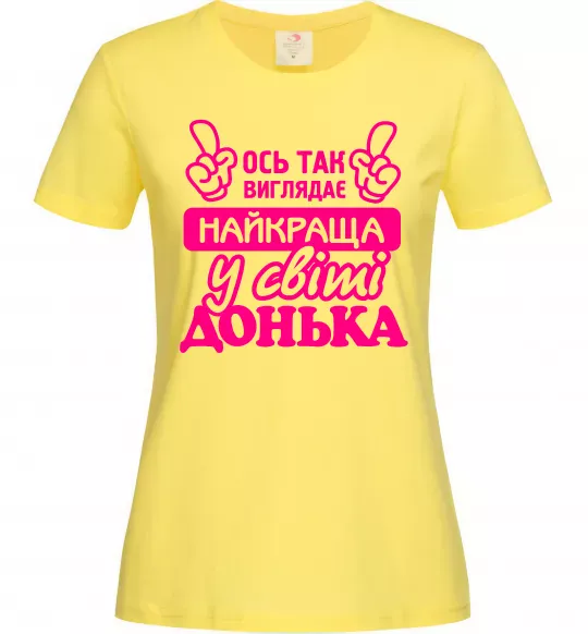 Женская футболка Так виглядає найкраща донька Лимонный фото