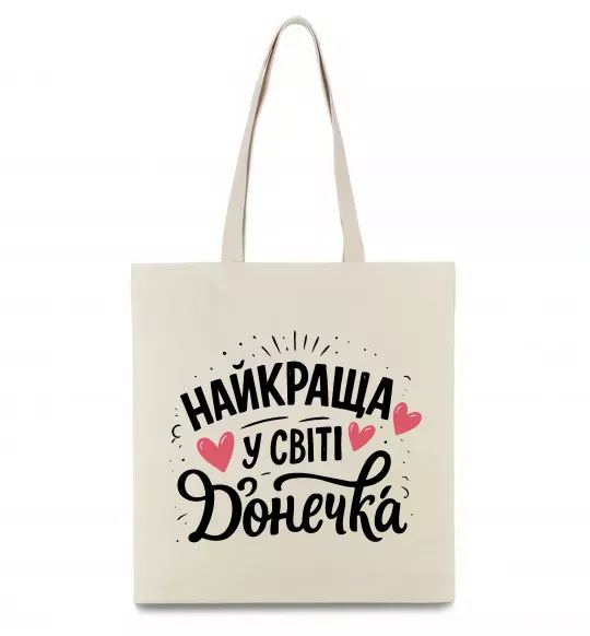 Эко-сумка Найкраща у світі донечка Бежевый фото