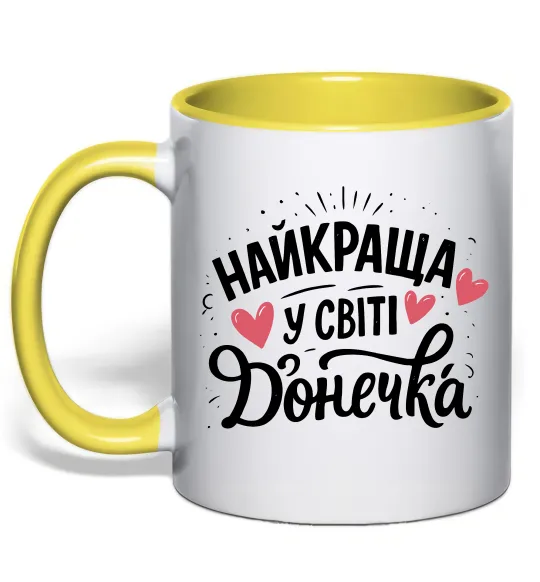 Чашка з кольоровою ручкою Найкраща у світі донечка Лимонний фото