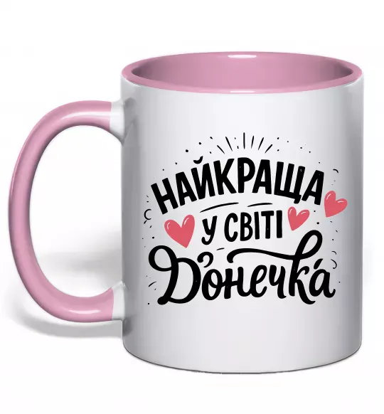 Чашка з кольоровою ручкою Найкраща у світі донечка Ніжно рожевий фото