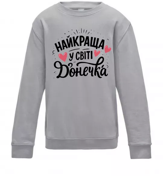 Дитячий світшот Найкраща у світі донечка Сірий меланж фото
