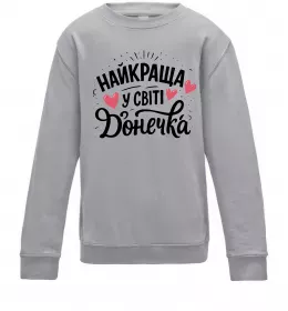 Детский Свитшот