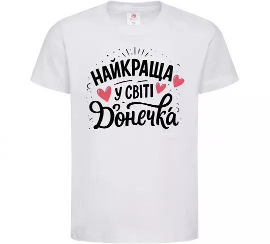 Детская футболка Найкраща у світі донечка Белый фото