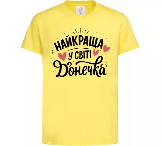 Детская футболка Найкраща у світі донечка Лимонный фото