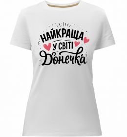Жіноча преміум футболка Найкраща у світі донечка