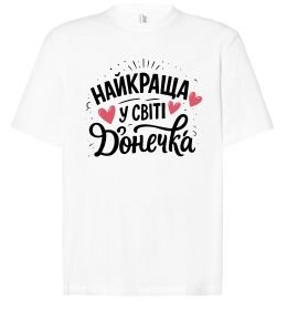 Футболка Оверсайз Найкраща у світі донечка