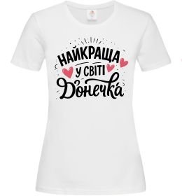 Женская футболка Найкраща у світі донечка