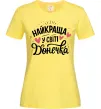 Женская футболка Найкраща у світі донечка Лимонный фото