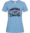 Женская футболка Найкраща у світі донечка Голубой фото