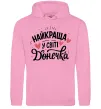 Жіноча толстовка (худі) Найкраща у світі донечка Рожевий фото