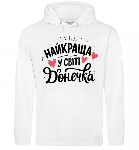 Женская толстовка (худи) Найкраща у світі донечка Белый фото