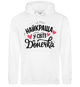 Жіноча толстовка (худі) Найкраща у світі донечка