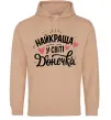 Женская толстовка (худи) Найкраща у світі донечка Песочный фото