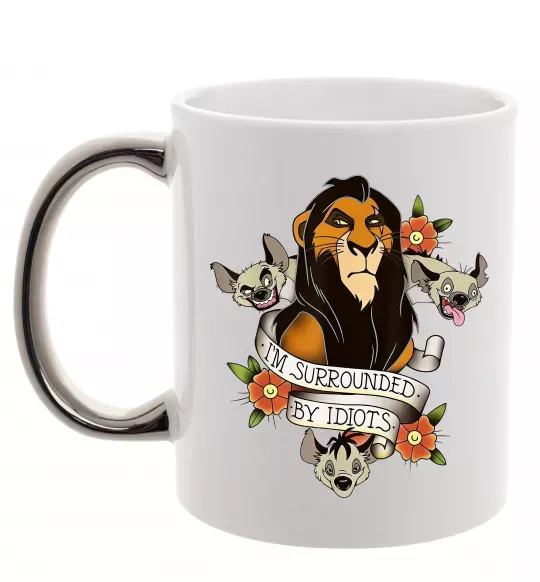 Чашка с цветной ручкой I`m surrounded by idiots Серебро фото