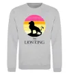 Свитшот Lion king sunset Серый меланж фото