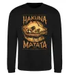 Свитшот Hakuna Matata The Lion King Черный фото
