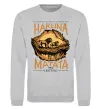 Свитшот Hakuna Matata The Lion King Серый меланж фото