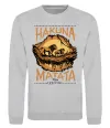 Свитшот Hakuna Matata The Lion King Серый меланж фото