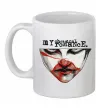 Чашка керамическая My Chemical Romance I`m not ok Белый фото