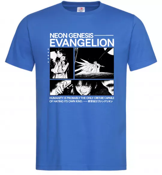 Чоловіча футболка Humanity is probably the only creature Яскраво-синій фото