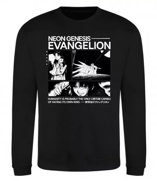 Світшот Humanity is probably the only creature Чорний фото