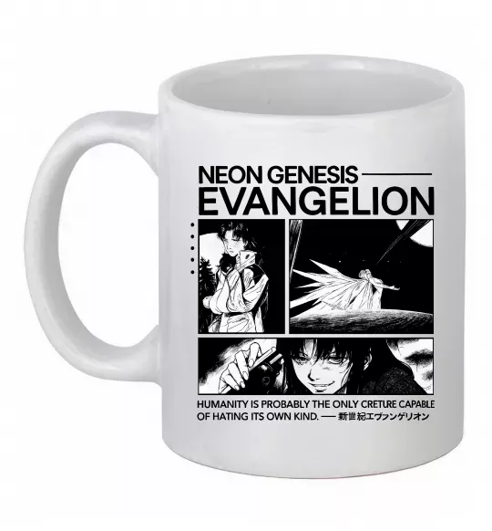 Чашка керамічна Humanity is probably the only creature Білий фото