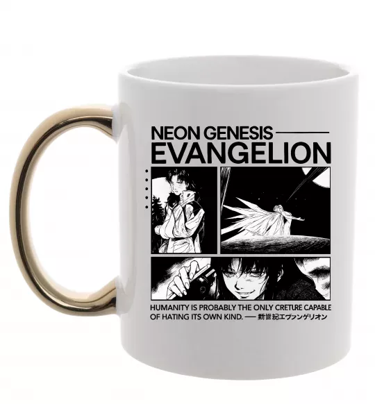 Чашка с цветной ручкой Humanity is probably the only creature Золото фото