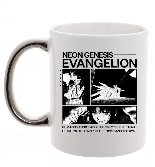 Чашка с цветной ручкой Humanity is probably the only creature Серебро фото