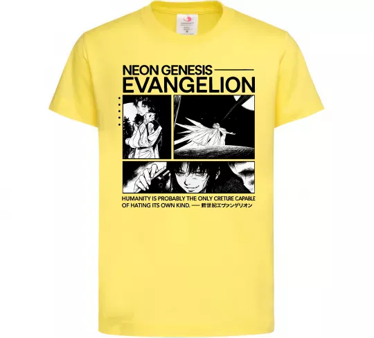 Дитяча футболка Humanity is probably the only creature Лимонний фото