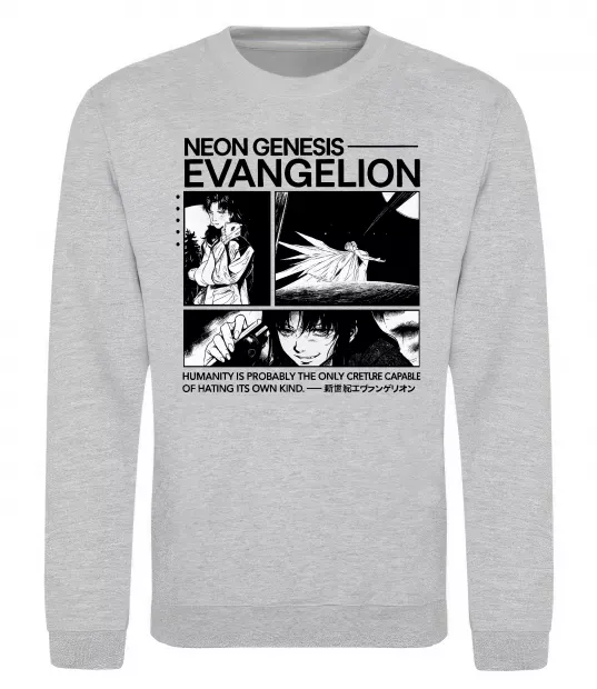 Світшот Humanity is probably the only creature Сірий меланж фото