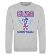 Свитшот SWAG Madafakas Серый меланж фото
