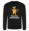 Світшот Pew Pew Cat Чорний фото