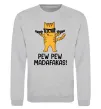 Світшот Pew Pew Cat Сірий меланж фото