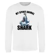Світшот Shark is my spirit animal Білий фото