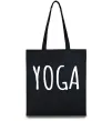 Эко-сумка Yoga Черный фото