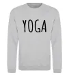 Світшот Yoga Сірий меланж фото