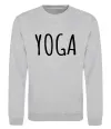 Свитшот Yoga Серый меланж фото